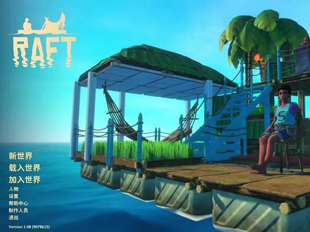 木筏求生手游重磅来袭#木筏求生 #taptap发现好游戏