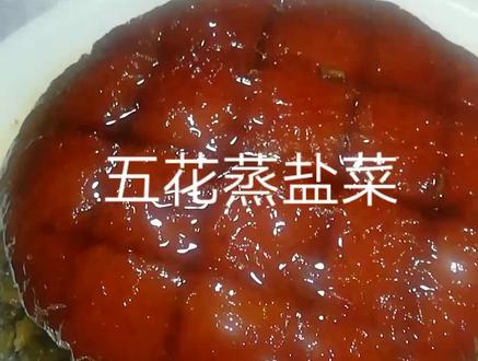 传统九大碗之一,盐菜膀膀#传承美食文化 #抖音美食
