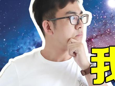 我是谁?我从哪来?要到哪里去?#轻知识计划 #暑期知识大作战