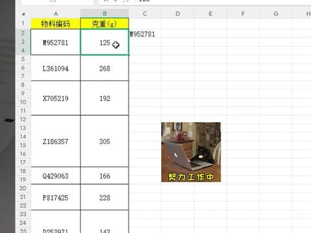 #办公技巧 取消合并单元格之后,如何批量删除空白单元格?#文员 #职场干货 #excel技巧 #每天学习一点点