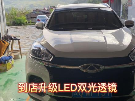 #汽车灯光升级 #汽车led大灯 瑞虎8升级汽车大灯,安全与你相伴。#瑞虎8 #夜间行车车灯的重要性 #车灯分享