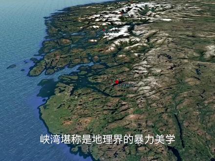 地理冷知识:中国没有峡湾,这3个地貌却是全球独有! #知识前沿派对 #岱崮地貌 #嶂石岩地貌 #南黄海辐射沙脊群 #峡湾地貌