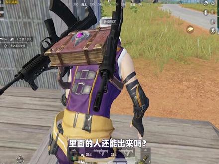 蓝尾揭秘268:利用雨林地图的小木屋,让队友提前“结束游戏”!2