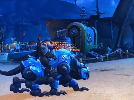 战损涂鸦坐骑,帅炸了!#魔兽世界 #魔兽世界vlog