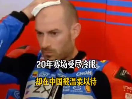 泪目!瓦伦丁退赛备好被骂,中国粉丝满屏安慰,这才是最暖的