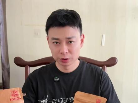 兄弟们今天一起看看和成天下1000果,也看看谢老板#槟榔测评 #和成天下 #谢老板槟榔 #真实生活分享计划
