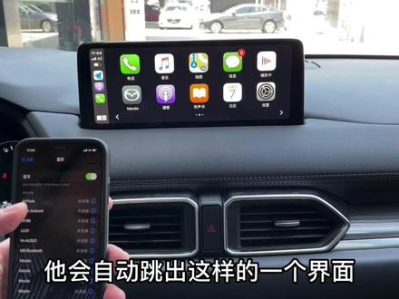 #马自达Cx-5#无线carplay 有心者有所谓无心者无所谓