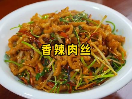 为什么饭店的香辣肉丝那么好吃?其实做法很简单,3分钟学会 #跟着抖音学做菜 #香辣肉丝 #家常菜