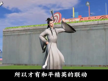 剑来和和平精英联动了? #剑来 #剑来陈平安 #十三之争