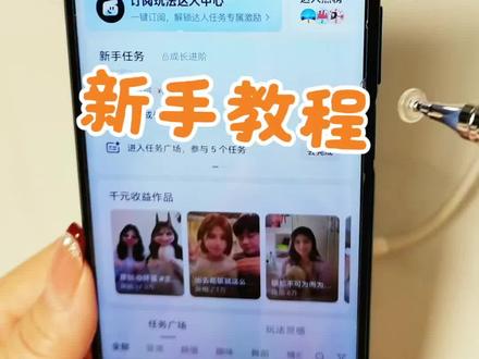 抖音玩法合伙人计划~新手教程!真诚分享 手把手教你0粉赚收益#抖音玩法合伙人计划#抖音玩法达人中心#干货分享#自媒体创业 #自媒体干货