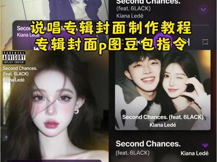 专辑封面制作教程#豆包ai ,#豆包P图已经nextlevel了 #专辑封面p图豆包指令 #专辑封面挑战怎么拍 #专辑封面p图挑战 专辑封面p图豆包指令 专辑封面p图豆包指令双人合照 专辑封面挑战怎么拍 专辑封面拼豆图纸 专辑封面p图挑战 专辑封面P图教程公开 专辑封面p图教程 专辑封面p图 专辑封面挑战 专辑封面P图素材 专辑封面 任何照片都可以变成专辑封面教程 怎么把照片p成专辑封面 专辑封面p图拍照 专辑封面p图滤镜 专辑封面p图豆包指令 专辑封面制作 专辑封面p图挑战 专辑封面制作app 专辑封面制作特效 专辑封面制作ai 专辑封面制作教学 专辑封面制作模板 专辑封面p图豆包 专辑封面图片素材 豆包p图指令 专辑封面豆包指令 专辑封面p图背景 说唱专辑封面制作 说唱专辑封面说唱专辑封面壁纸 专辑封面p图创意豆包 专辑封面p图 豆包封面怎么编辑 专辑封面拼图图片 专辑封面图片拼豆图纸 专辑封面卡通图片 专辑封面p图拍照 封面专辑挑战话题 封面专辑挑战 封面专辑挑战教程 封面专辑图片 封面专辑 封面专辑挑战滤镜 专辑封面挑战怎么制作 专辑音乐封面挑战 专辑封面P图教学 专辑封面p图教程 专辑封面p图 方大同专辑封面p图教学 普通朋友专辑封面p图 专辑封面p图素材 专辑封面挑战 专辑封面怎么p 专辑封面 专辑封面豆包指令 专辑封面p图教程 p图豆包指令 专辑封面挑战怎么拍 专辑封面p图豆包指令 专辑封面挑战怎么拍 专辑封面p图挑战 专辑封面挑战怎么制作 专辑封面挑战 专辑封面p图教程 专辑封面挑战豆包指令 专辑封面P图教学 专辑封面挑战特效 专辑封面