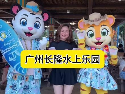 你们今天一定要囤2026年的长隆水上乐园门票,因为4月17号就要开园了,根据往年的经验,一般这个时候买是超划算的,反正不用随时可以退#长隆全球玩水圈#要玩水来长隆#长隆水上乐园#水上乐园推荐#广东亲子玩水好去去处