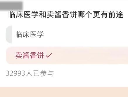 卖酱香饼为何成为版本答案