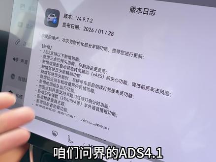 问界车机ADS 4.1更新完,这三个设置你打开了吗?#问界 #问界M9 #问界24小时免费救援