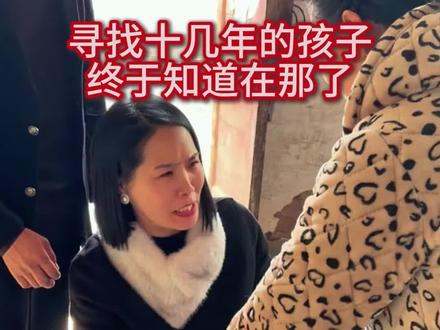 一朝失散十几年,千般寻觅万般念,感恩相遇不负等待,骨肉相拥的瞬间,所有煎熬都成甜#暖心寻亲数十载骨肉盼团圆 #寻亲圆梦泪目 #血脉相连终相见 #十几年执念一朝圆