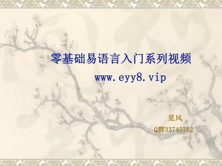 中文编程易语言第35课:access数据库2