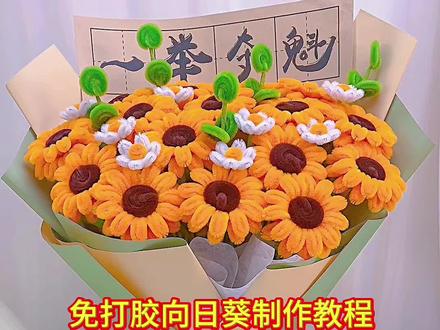 不打胶向日葵教程来咯!你学会了么???评论区交作业哦!!!#我的手工作品 #手工教程 #手工制作分享