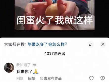 你咋这样。 @我又干嘛了 #闺蜜火了#抖音评论区的暖心对话#娱乐