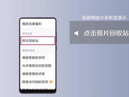 #巧计妙招 如何查看自己以前删除的QQ空间照片
