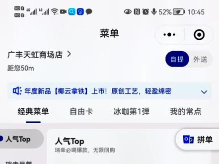 什么!!你还不知道瑞幸怎么点单优惠,那赶快点进来看一下吧!#咖啡 #现磨咖啡 #今天你喝咖啡了吗