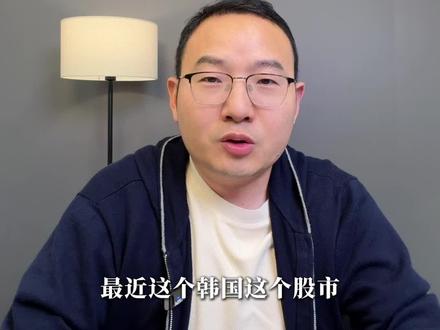 存储带飞韩国股市:散户扎堆入市,杠杆风险正在积累 #韩股 #存储芯片 #三星 #海力士 #半导体