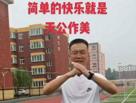 幸福是一种感觉
幸福是一种感恩