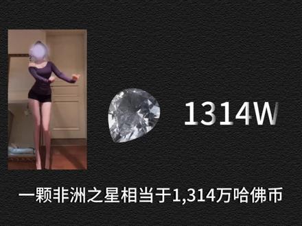 3月1日哈弗币最新回收比例
#三角洲#哈弗币 #省流科普