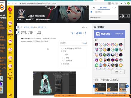 来了来了,MMD模型导入blender跳舞,导入镜头! #3d建模 #ae教程 #三维建模 #电脑知识 #游戏