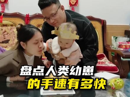 盘点眼疾手快的人类幼崽 #世界上最快的手 #人类幼崽 #人类幼崽迷惑行为大赏 #看一遍笑一遍