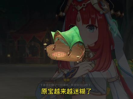 #赤土之王与三朝圣者 #原神 #原神的日常 #妮露 真“微缩”祖拜尔剧场