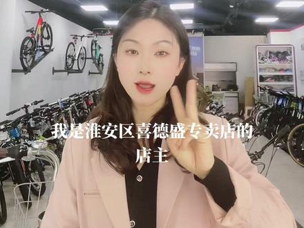 嗨大家好😊我是淮安区喜德盛专卖店店主 我推荐黑客350 致青春 潮出行 五大强劲配置 成就千元“神骑”#喜德盛@淮安区喜德盛凤凰自行车