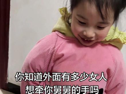 小侄女 等着以后后悔吧#侄女