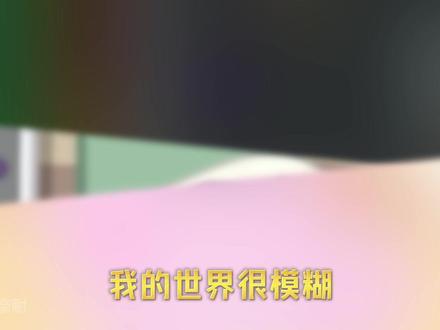 乔治的世界很模糊,只有姐姐的声音最清晰 #小猪佩奇#动画 #乔治 #二次元 #我在抖音看动漫