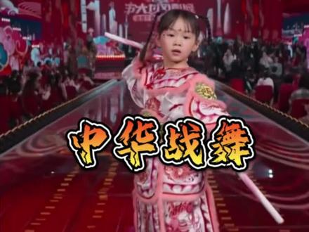 年初一香港尖沙咀炸场!6岁女孩庄恩琪英歌
舞C位出圈,网友直呼:宗门天骄,粉战袍又
美又飒!#每个动作都是用汗水换来的 #英歌舞#庄恩琪 #传统文化 ##潮汕英歌舞