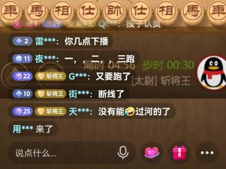 新鲜出炉@象棋斩将王 ,牛!