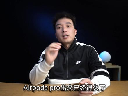 AirPods Pro平价替代品找到了,漫步者新品蓝牙耳机功力几何?