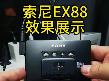 索尼EX88,品相非常极品的一台,通病磁头排线座子开裂,被折磨的很久的一台机器,打理完毕效果展示#8090后 #磁带 #索尼 #家电维修 #解压