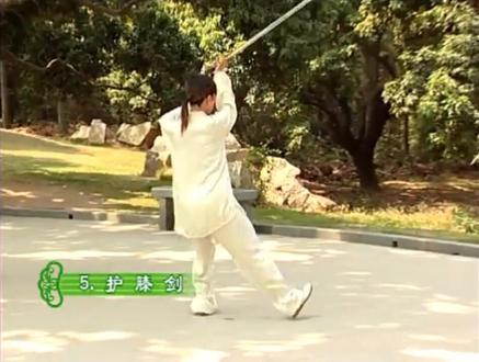 陈式太极单剑 分解教学《一》马畅