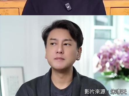 越来越看不懂朱孝天#朱孝天回应
#朱孝天 #朱孝天近况
#F4上海演唱会
#相信音乐艾姐