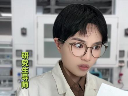 这波“立大功” #一人分饰多角 #剧情 #搞笑 #实验室 #内容过于真实