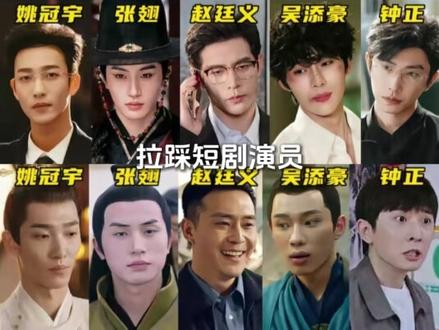 什么时候可以不再互相拉踩 #张翅 #吴添豪 #陈添祥 #短剧 #妆造