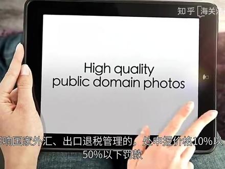 出口用错编码,被海关稽查认定影响出口退税30多万,会被如何处罚 #出口退税 #商品编码