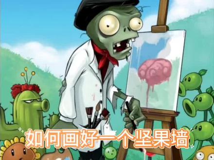 最可怕的敌人,就是没有坚强的信念。#植物大战僵尸 #动漫化 #原创