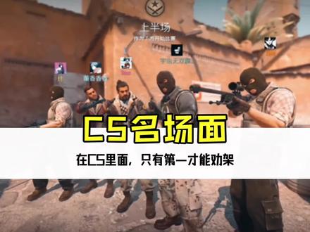 停顿那半秒一看就是看战绩去了#cs2#csgo #游戏