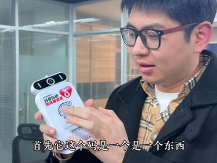 别被坑,抖音买单码免费!码是码,设备是设备,码是来客后台生成的免费的,设备是额外的,看商家自己选择。#抖音买单 #扫码支付#抖音本地生活