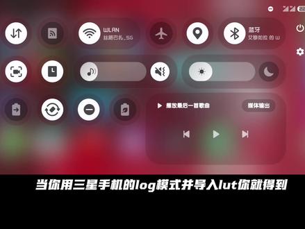 三星原相机的log视频套上自带的lut 效果太棒了One UI 8.5新的相机视频功能#三星 #数码种草 #手机摄影 #雨中缝隙 #三星log模式
