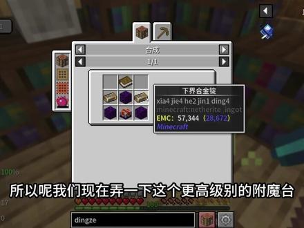我的世界刀剑异闻录怎么解锁暮色森林-抖音