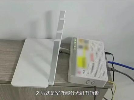 #光猫闪红灯原因以及简易处理方法
#(处理不好及时联系运营商)