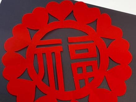 和孩子一起剪福字吧#亲子手工 #手工折纸 #创意手工 #剪纸窗花 #福字窗花