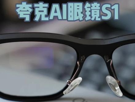 【功能体验】更新固件了!试试会议纪要和备忘录吧
夸克AI眼镜的固件更新啦!现在会议纪要和备忘录功能正式上线了!简单做个体验,感觉还不错!
#AI眼镜 #智能眼镜 #假如眼镜会思考 #夸克AI #夸克